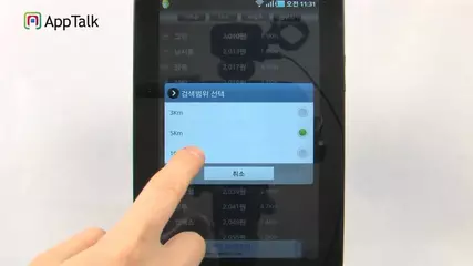 주유도우미_android