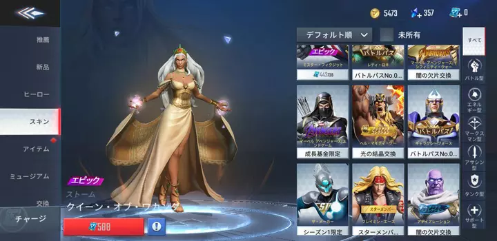 「マーベル スーパーウォー」のレビュー