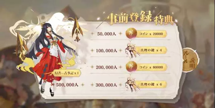 「終末のアーカーシャ」配信日はいつ？事前登録情報