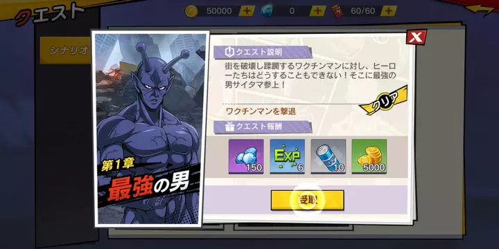 ONE PUNCH MAN 一撃マジファイト