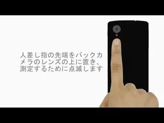 Heart Rate Plus Japanese