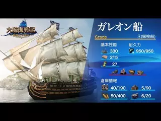 大航海戦記∼海賊王に挑め∼