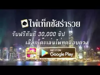 【ไพ่เท็กซัสร่ำรวย   ไพ่เท็กซัส】Versus 20s AN