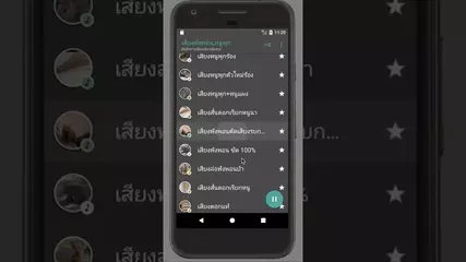 เสียงพังพอน,หนูพุก