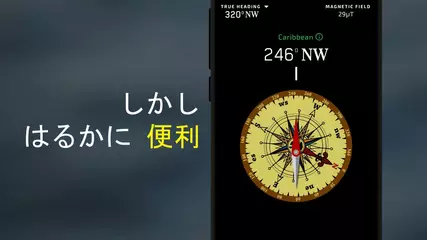 最も正確なコンパスアプリ