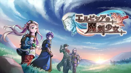 『エルピシアの魔剣少女』PV