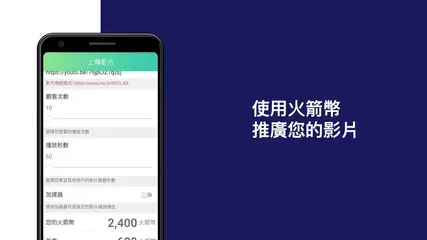 TubeRocket - Traditional Chinese