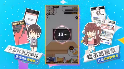 《實況主百萬挑戰》宣傳影片