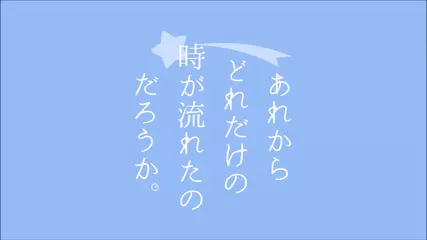 [PV] あれからどれだけの時が流れたのだろうか。ver.2