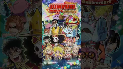 JUMPUTI HEROES 英雄氣泡　英雄氣泡歡慶2週年活動進行中！