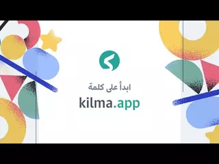 ابدأ على كلمة