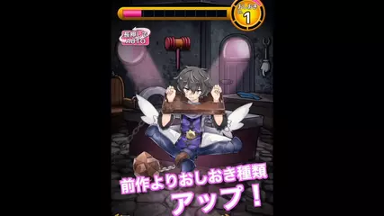 「放置魔王2」紹介ムービー