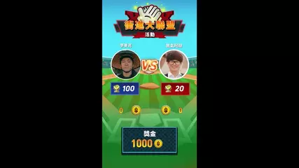 超級棒球 - Habby - Trailer