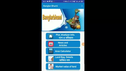 BanglarBhumi Updates app - দাগ ও খতিয়ানের তথ্য জানুন।