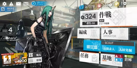 アークナイツ アプリダウンロード