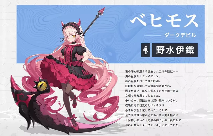 『エクリプスサーガ』事前登録開始