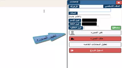 شات فله الخليج