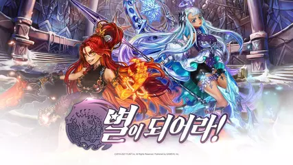 별이되어라! 신규 등급 써드임팩트 최초 공개!_Kakao