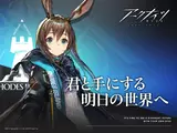 「アークナイツ」―超面白いタワーディフェンスゲーム