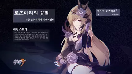 붕괴3rd 「환야의 로즈마리」4.2 버전 업데이트 PV