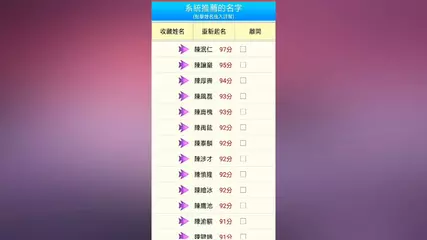 吉祥起名