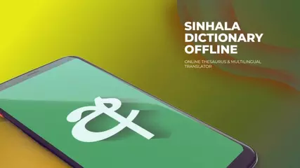 Sinhala Dictionary Offline & Multilingual Translator
