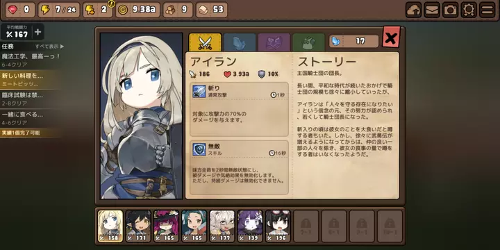 「勇者の飯」のレビュー