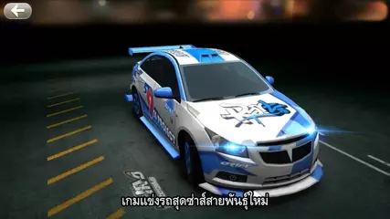 Ultimate Racing