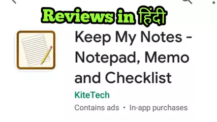 Keep My Notes App Reviews in Hindi | Keep My Notes Backup| Notepad Save you're Notes in Android