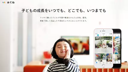 家族アルバムを作るアプリおすすめ10選