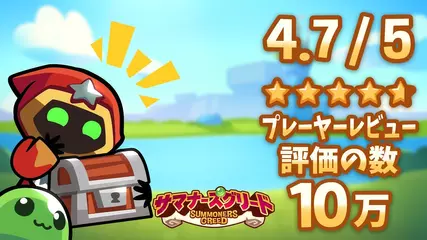 サマナーズ グリード - 放置系TD (2018 Pixio Limited)