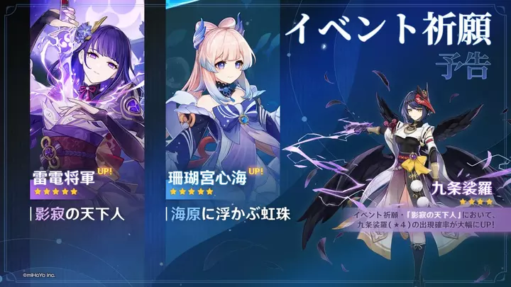 「原神」１周年ver2.1アプデ情報とイベントまとめ