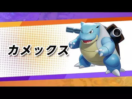 無料でpokemon Unite Apkアプリの最新版 Apk1 2 1 2をダウンロードー Android用 Pokemon Unite Apk の最新バージョンをインストール Apkfab Com Jp