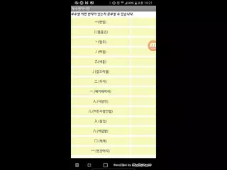 부수 한자 사전