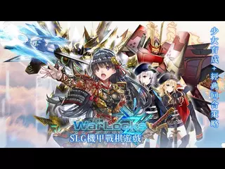 Google - Warlocks TVC