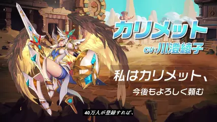 【ヒーローボイス】カリメット（CV：#川澄綾子）