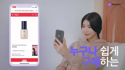 나만의 라이브 쇼핑! 푸딩 앱 소개