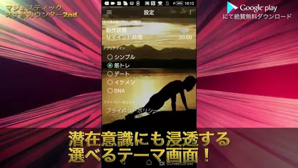 オナ禁効果があまりに凄すぎたのでアプリ作ってみた。