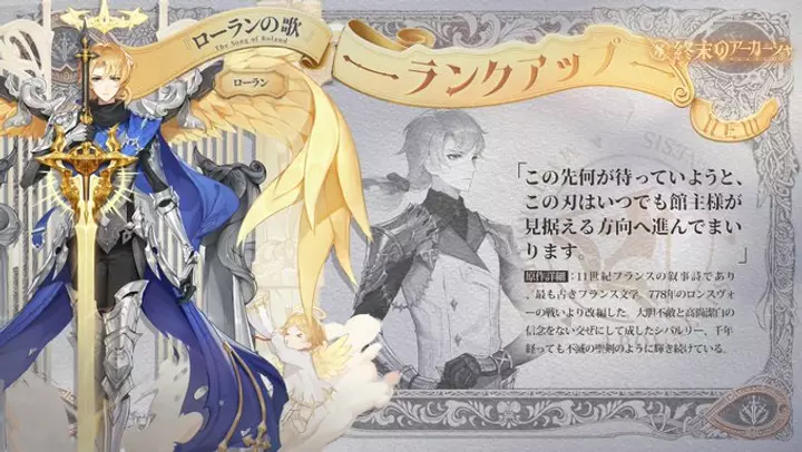 「終末のアーカーシャ」配信日はいつ？事前登録情報