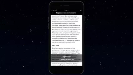 Точный гороскоп