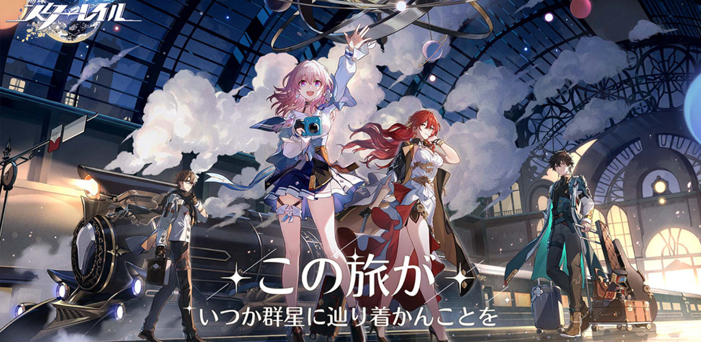 『原神』開発元によるターン制RPG『崩壊：スターレイル』始発テストの募集開始