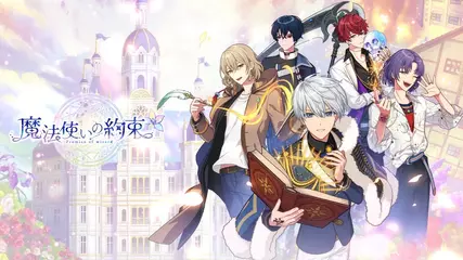 【魔法使いの約束】ゲームプレイ動画