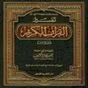 com.example.tafsir