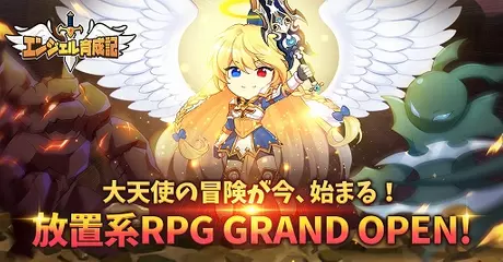 放置ゲーム『エンジェル育成記』のレビュー評価