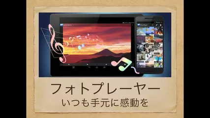フォトプレーヤー ♪簡単・無料でできる卒業アルバムや写真スライドショー作成アプリ♪