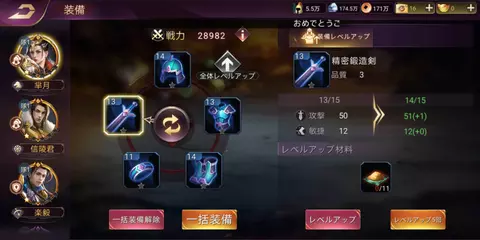 大戦国志 アプリダウンロード