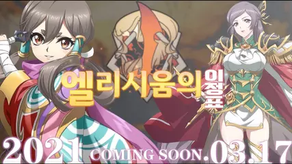 랑그릿사 - 엘리시움의 이정표!