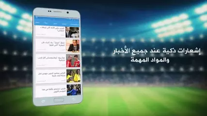 تطبيق البطولة | Elbotola App