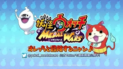 妖怪ウォッチ メダルウォーズ【公式】- ゲーム紹介動画