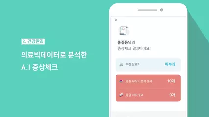 착한의사 소개영상